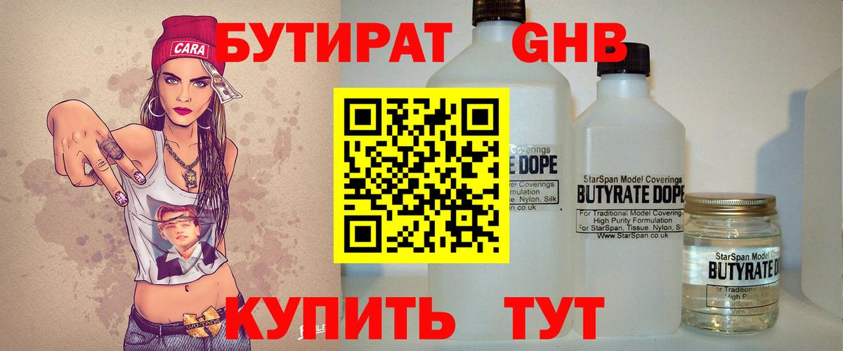 БУТИРАТ буратино  Вход с VPN  Казань 