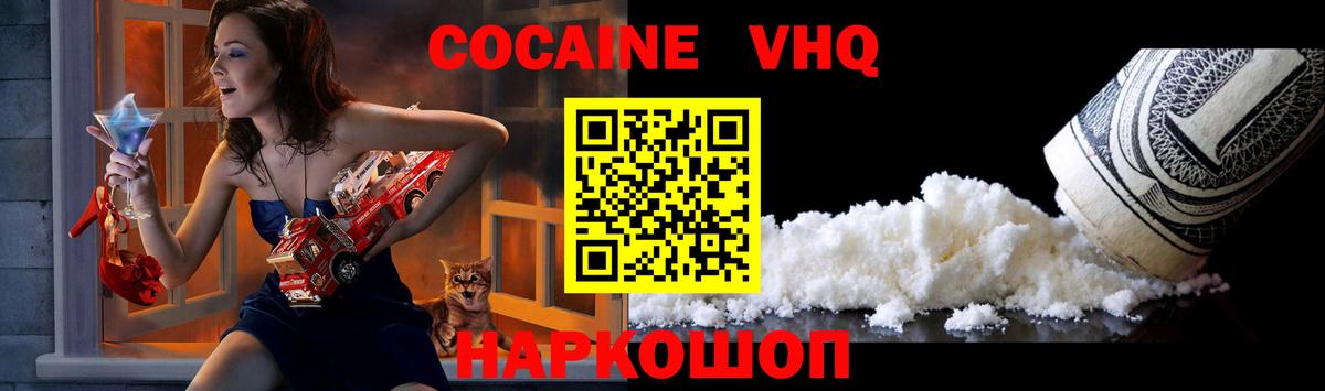 COCAIN 98% Казань