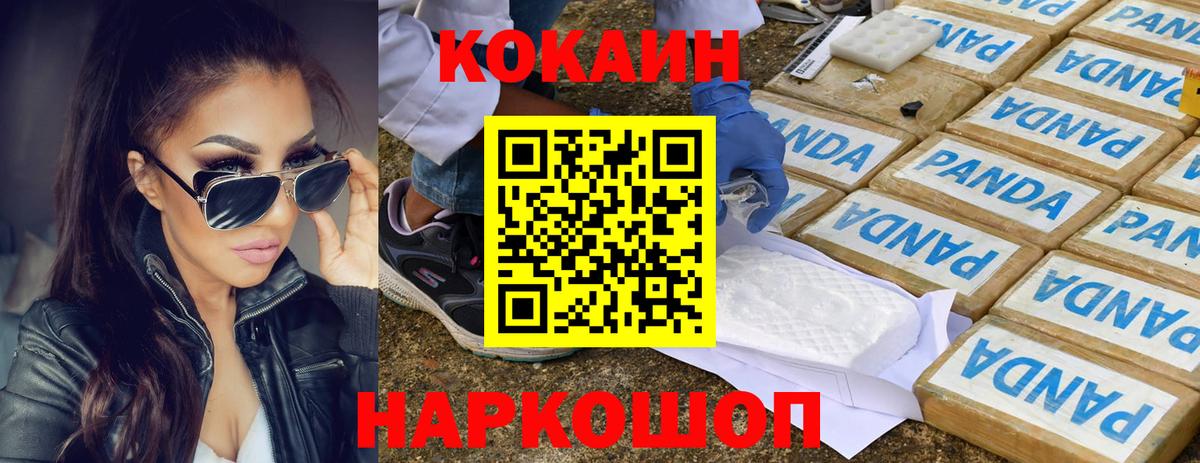 Казань  COCAIN 97%  Вход с VPN  Cocaine  КОКАИН 97% 