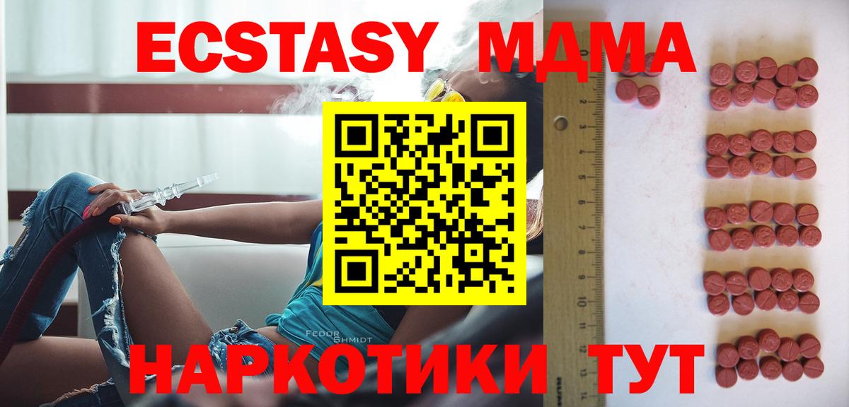 Ecstasy Cube  ЭКСТАЗИ  ЭКСТАЗИ 300 mg  Казань  Вход с VPN 