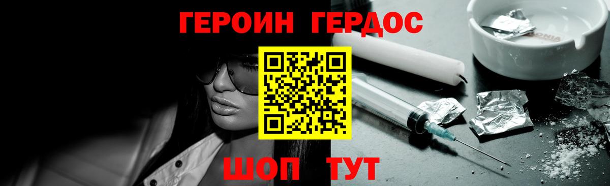 Казань  Героин афганец  Вход с VPN 