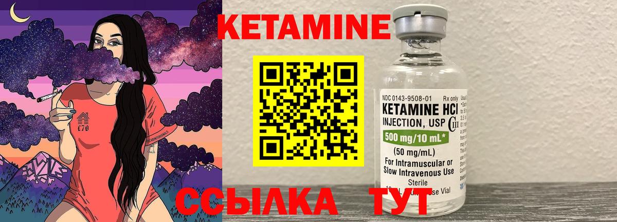 КЕТАМИН ketamine  Вход с VPN  Казань 