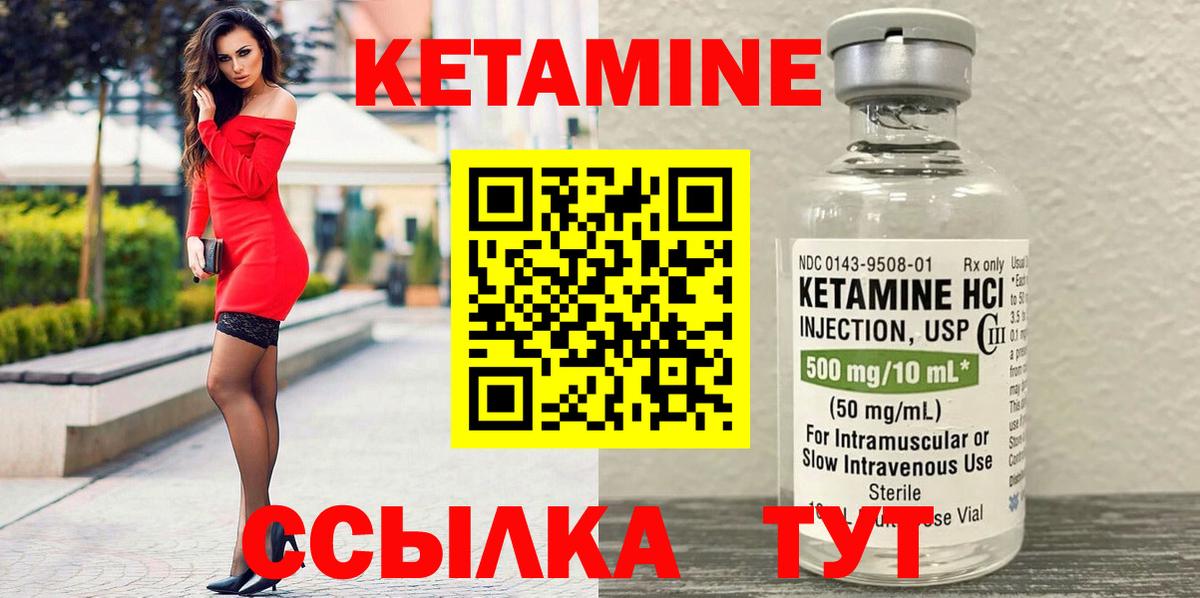 Кетамин ketamine Казань