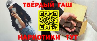 гашишное масло Железноводск