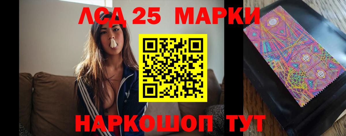 LSD-25 экстази кислота Казань