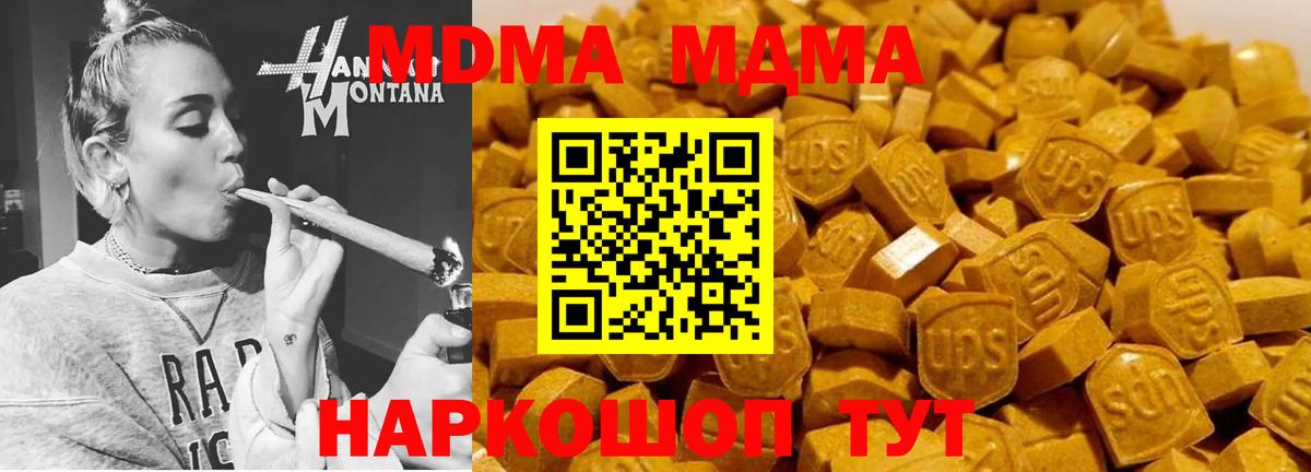 МДМА VHQ  Вход с VPN  Казань  MDMA молли 