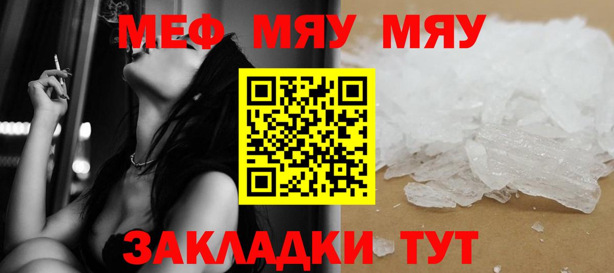МЕФ 4 MMC  Меф  Меф  МЕФ кристаллы  Вход с VPN  Казань 