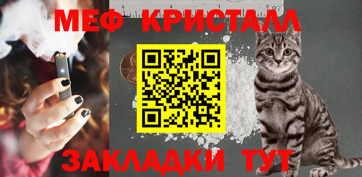 Мефедрон мука Казань
