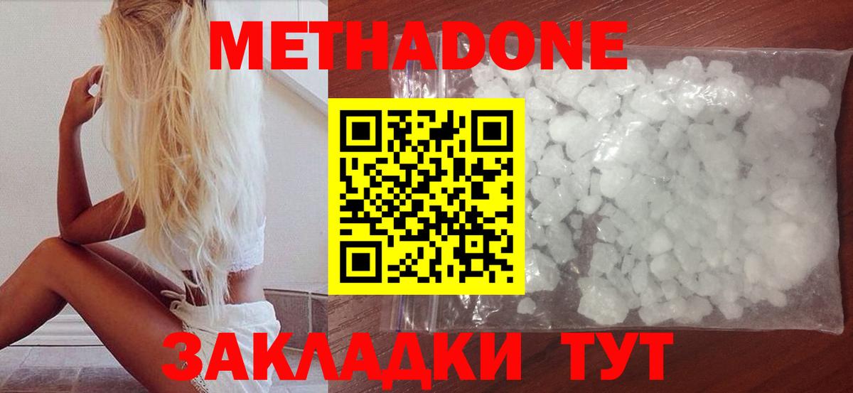 Казань  МЕТАДОН мёд  Вход с VPN  ОМГ ОМГ зеркало  Метадон VHQ 