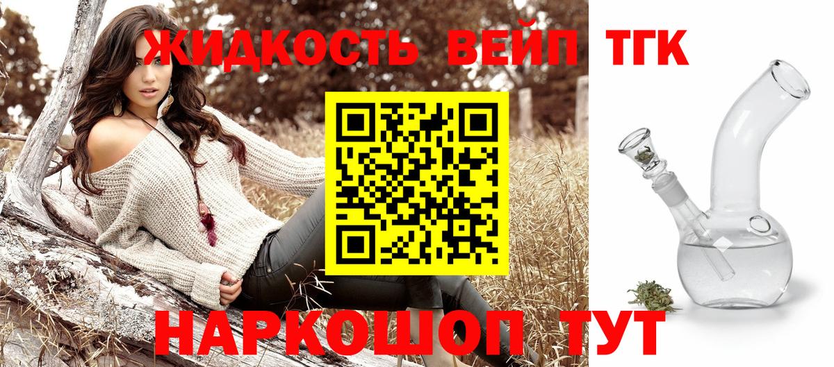 Казань  ТГК жижа  Вход с VPN 