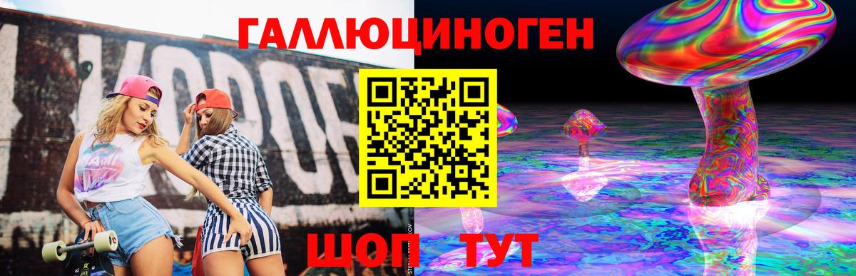 Псилоцибиновые грибы мицелий  Вход с VPN  закладки  Казань  Галлюциногенные грибы Cubensis 